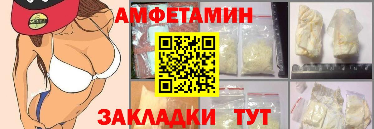 АМФ Розовый Россошь