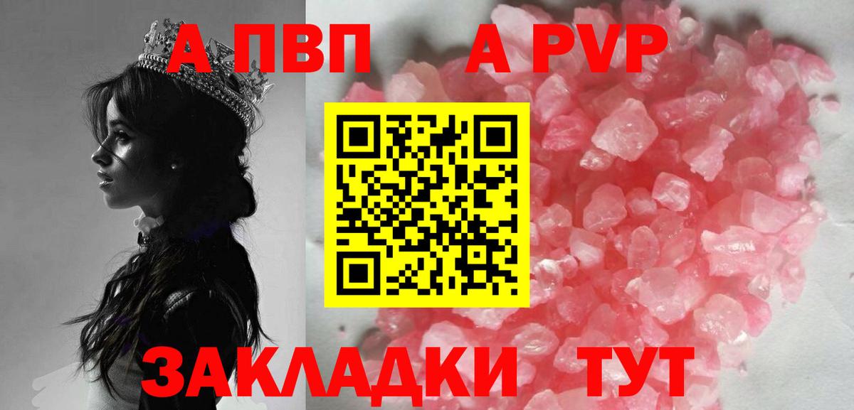 A PVP Crystall Россошь