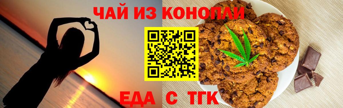 Россошь  Canna-Cookies конопля  Вход с VPN 