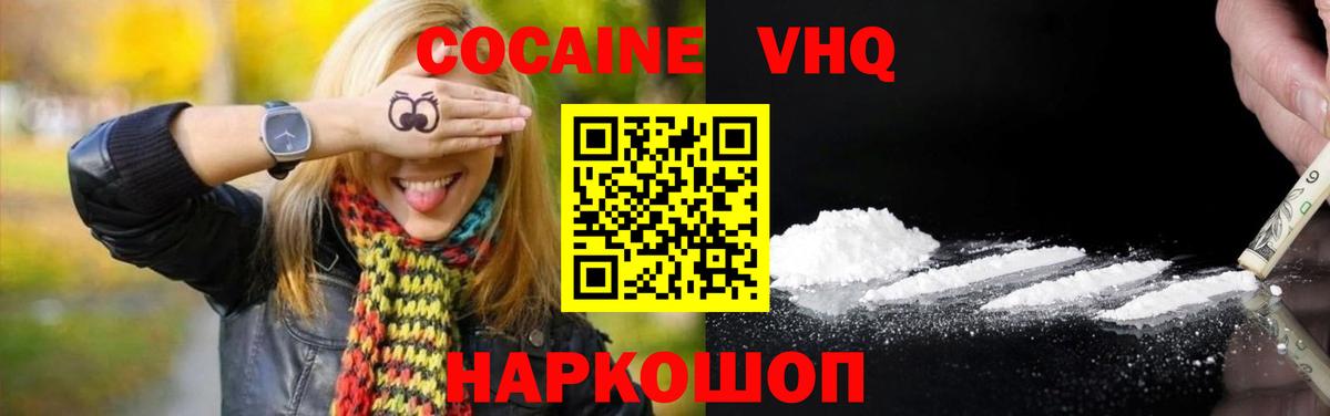 как найти закладки  COCAIN Эквадор  Вход с VPN  Россошь 