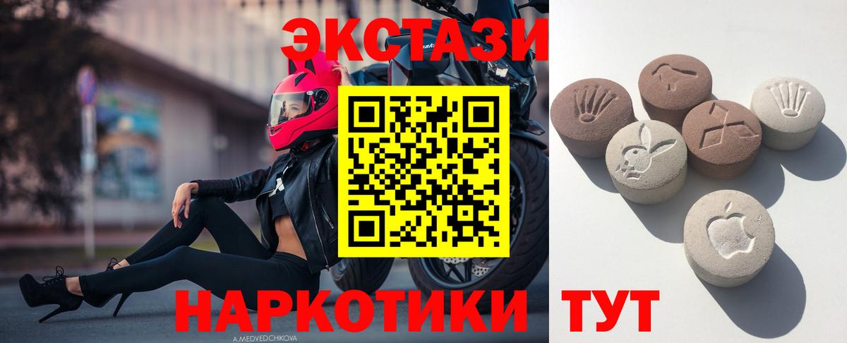 Экстази 250 мг Россошь