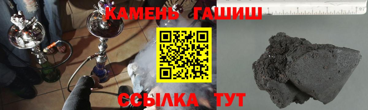ГАШ Premium Россошь