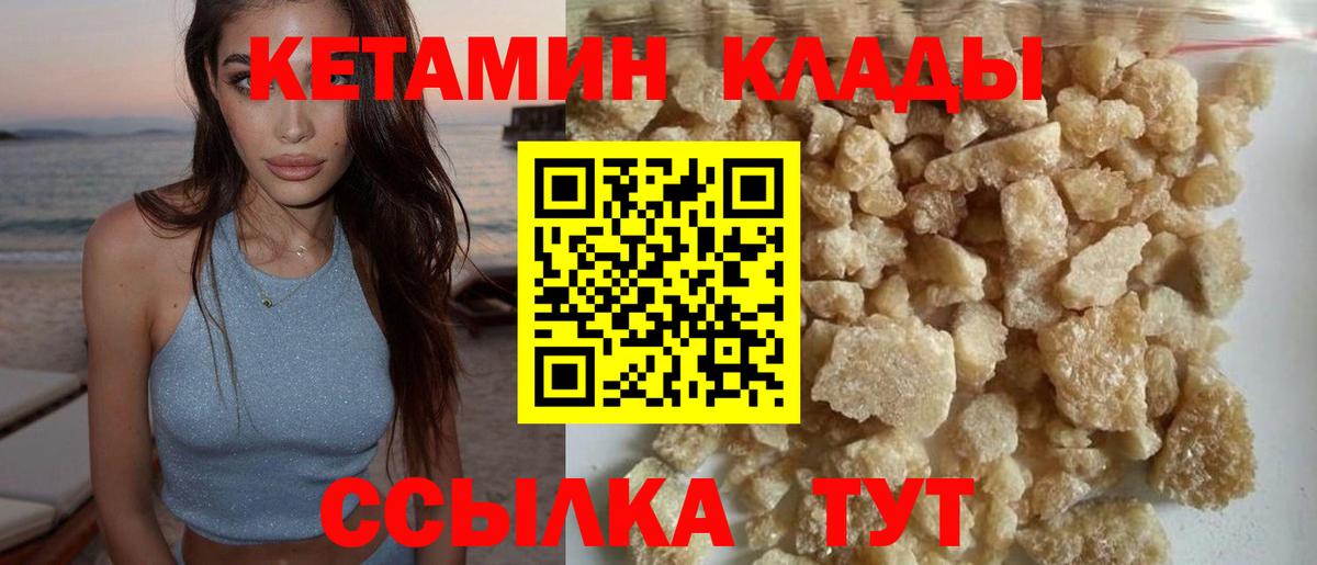 Кетамин VHQ  Кетамин ketamine  Россошь  Вход с VPN 
