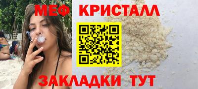 меф VHQ Гусиноозёрск
