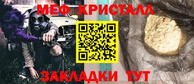 меф VHQ Гусиноозёрск
