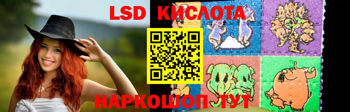 LSD-25 экстази ecstasy  Вход с VPN  OMG tor  Россошь  LSD-25 экстази кислота 