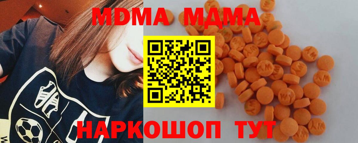 Россошь  МДМА crystal  Вход с VPN  МДМА Molly 