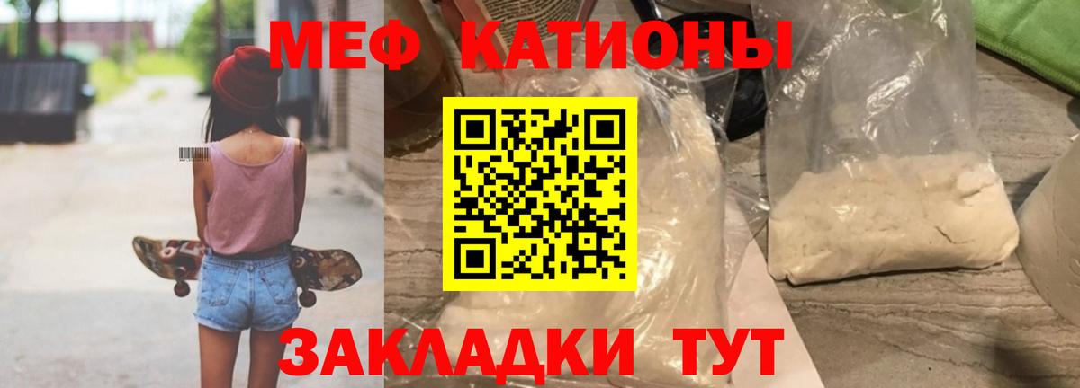 МЯУ-МЯУ  МЕФ VHQ  Меф мяу мяу  Вход с VPN  Россошь 