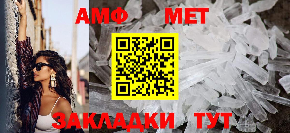 МЕТАМФЕТАМИН кристалл  МЕТАМФЕТАМИН кристалл  Россошь  Вход с VPN 