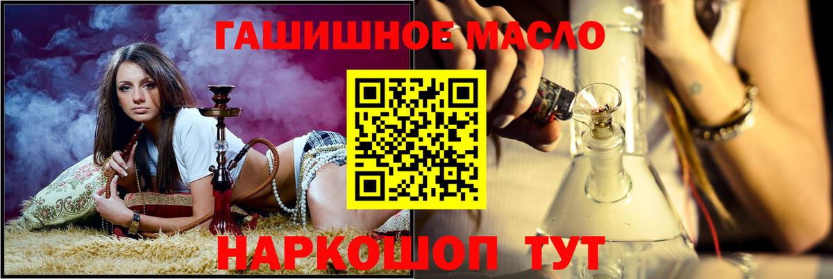 ТГК жижа Россошь