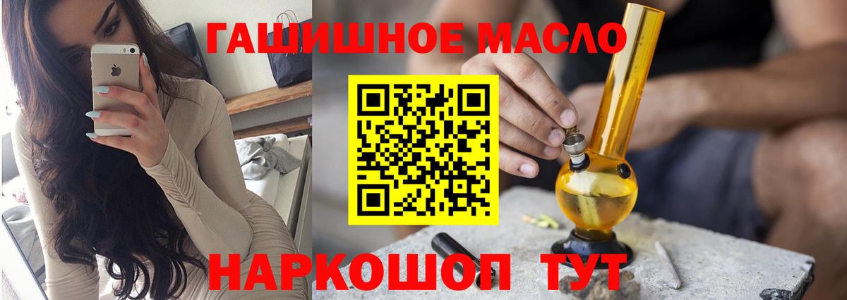 наркошоп  Вход с VPN  Россошь  ТГК THC oil 