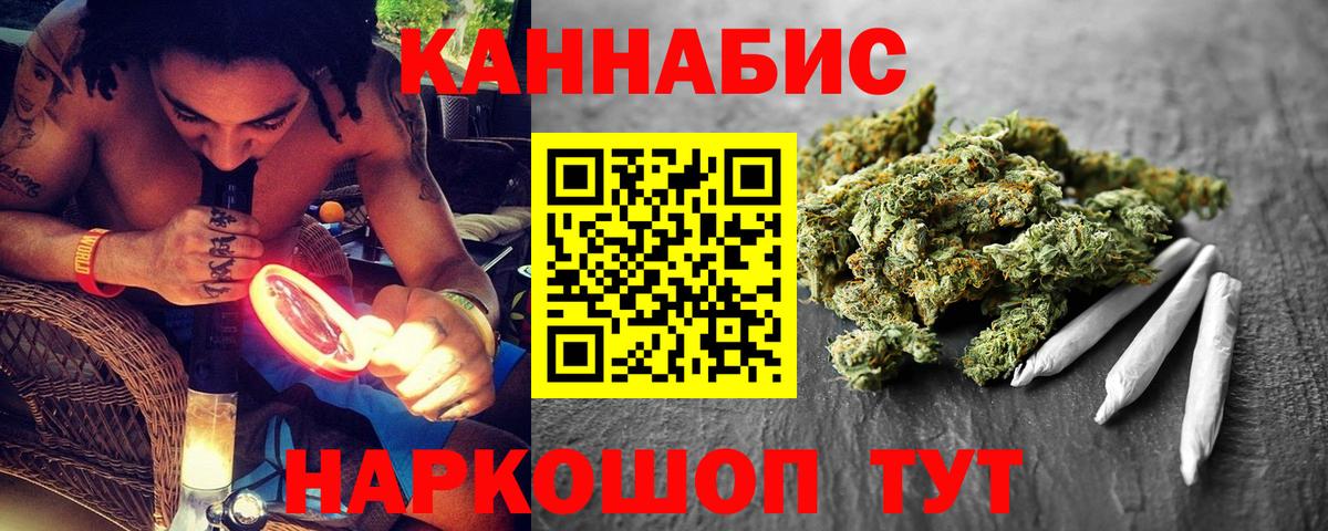 Марихуана конопля  Каннабис семена  Вход с VPN  Россошь 